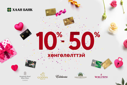 Та Валентины өдрөөр юу хийхээ төлөвлөж амжсан уу